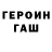 Метамфетамин кристалл Sergei Barahov