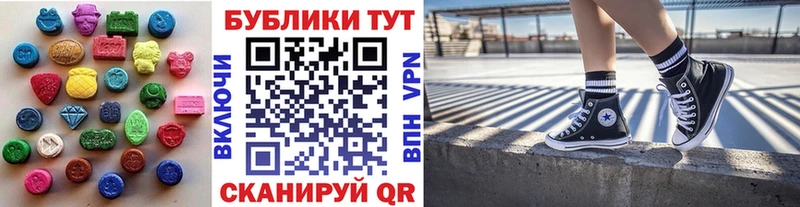 Экстази таблы Высоцк
