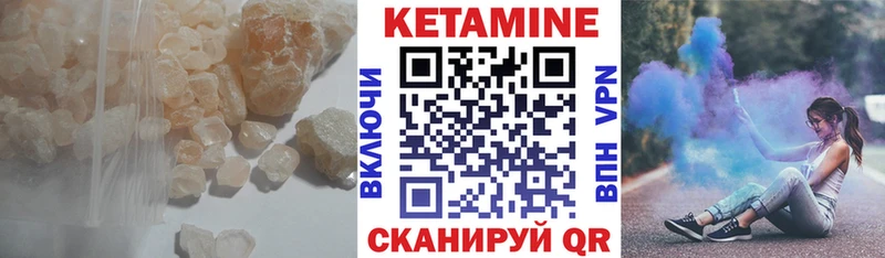 Кетамин ketamine  Высоцк 