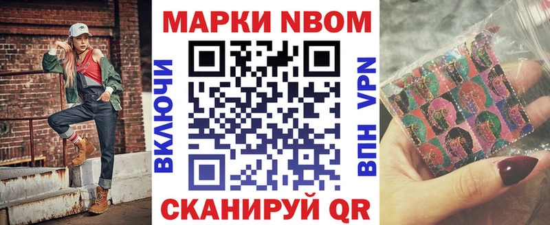 Марки N-bome 1,5мг  Высоцк 